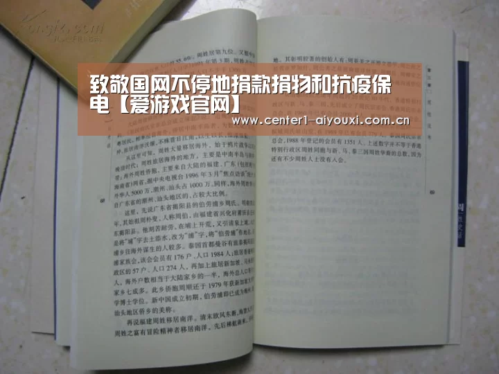 爱游戏官网