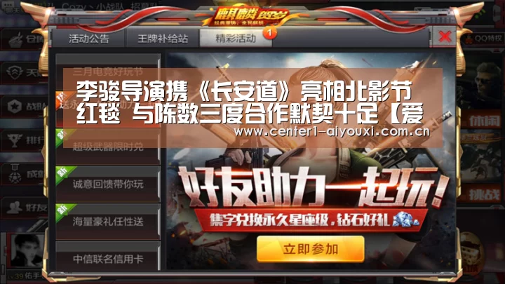 李骏导演携《长安道》亮相北影节红毯 与陈数三度合作默契十足【爱游戏体育app】(图1) 爱游戏官网