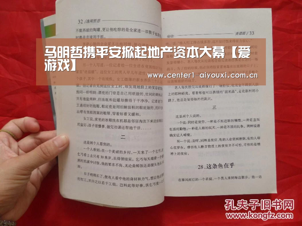 爱游戏