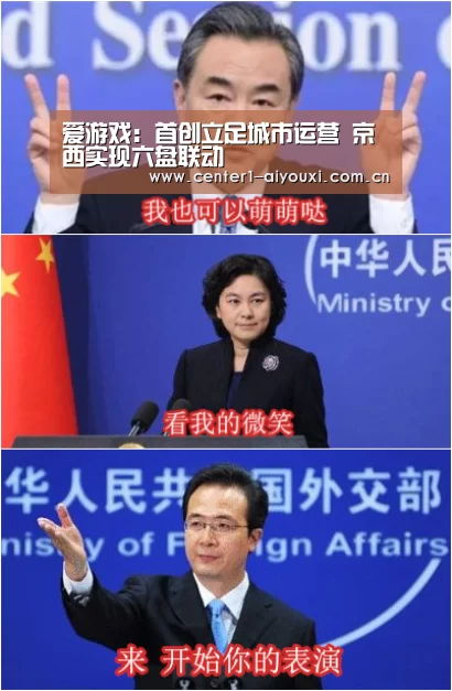 爱游戏:首创立足城市运营 京西实现六盘联动(图3) 爱游戏体育app