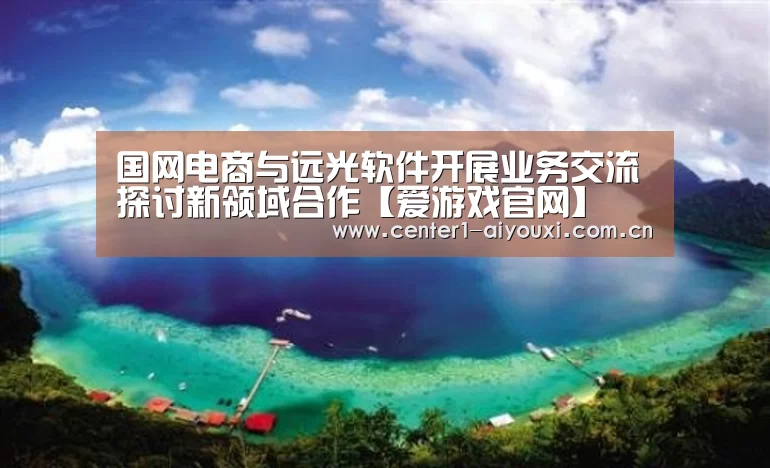 爱游戏app