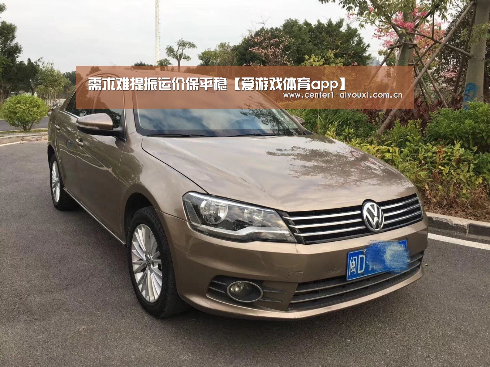 爱游戏app