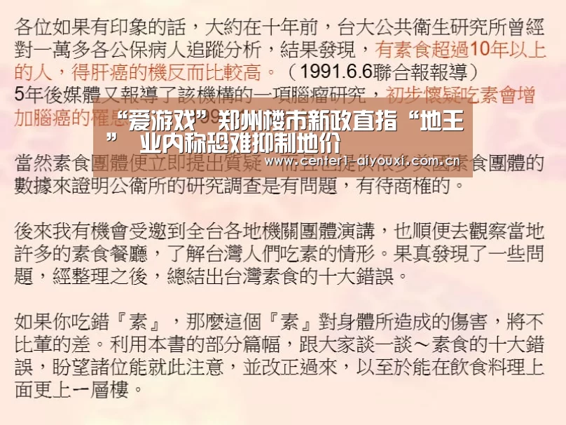 爱游戏官网